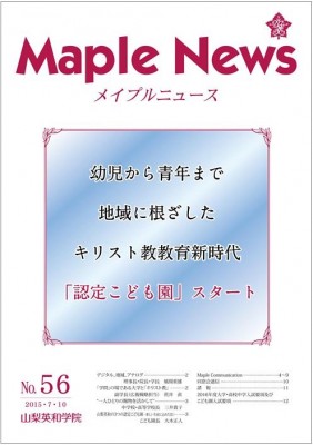 メイプルニュース56_01