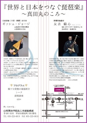 biwa_back （Web用）