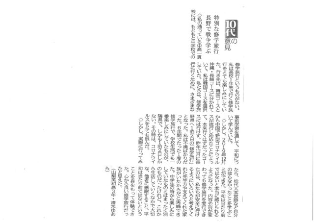 日 新聞 山梨 日 山梨、富士山五合目の滞在時間制限を9月11日に解除へ