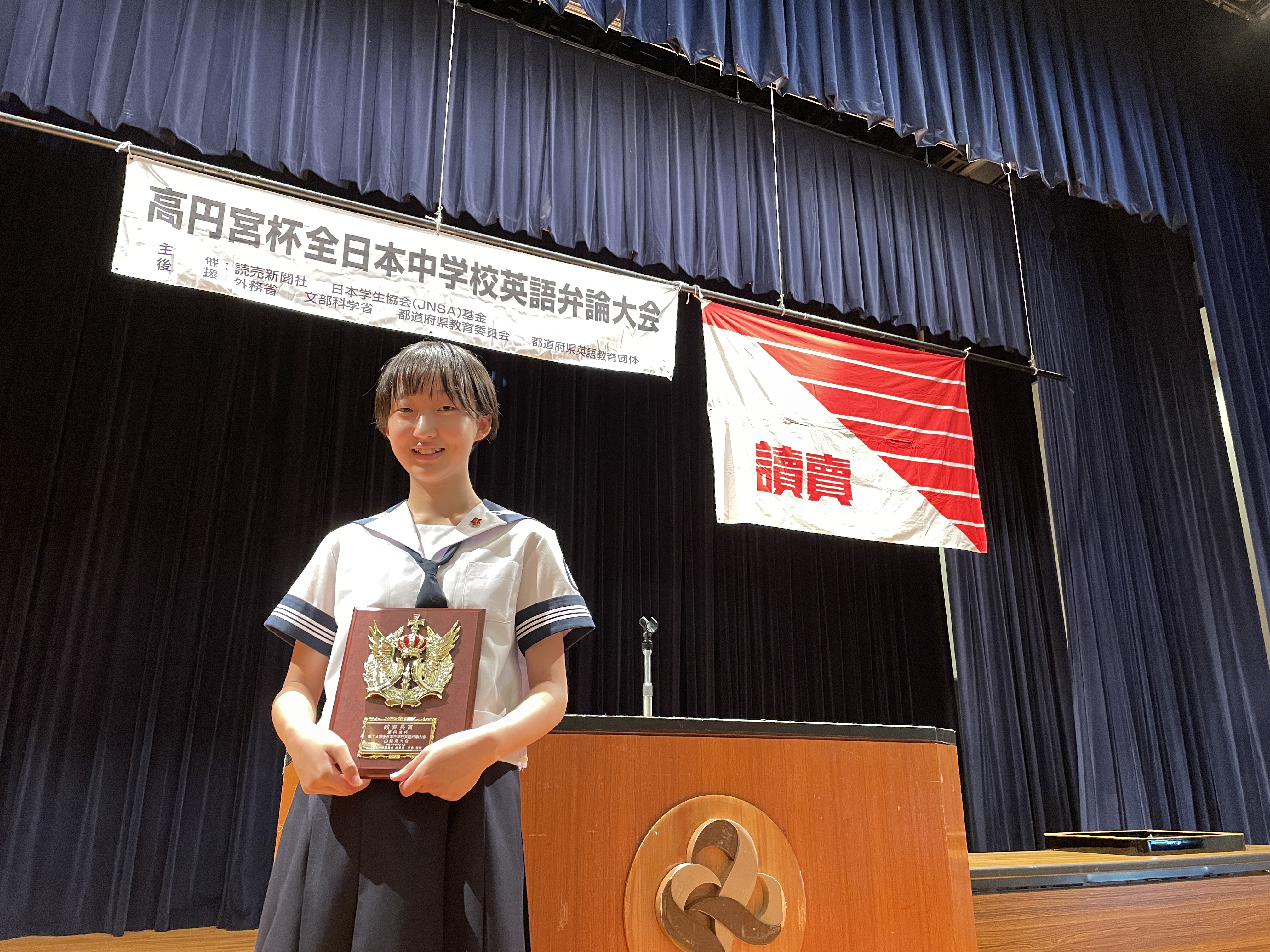 高円宮杯 第74回全日本中学校英語弁論大会 山梨県大会 - 山梨英和