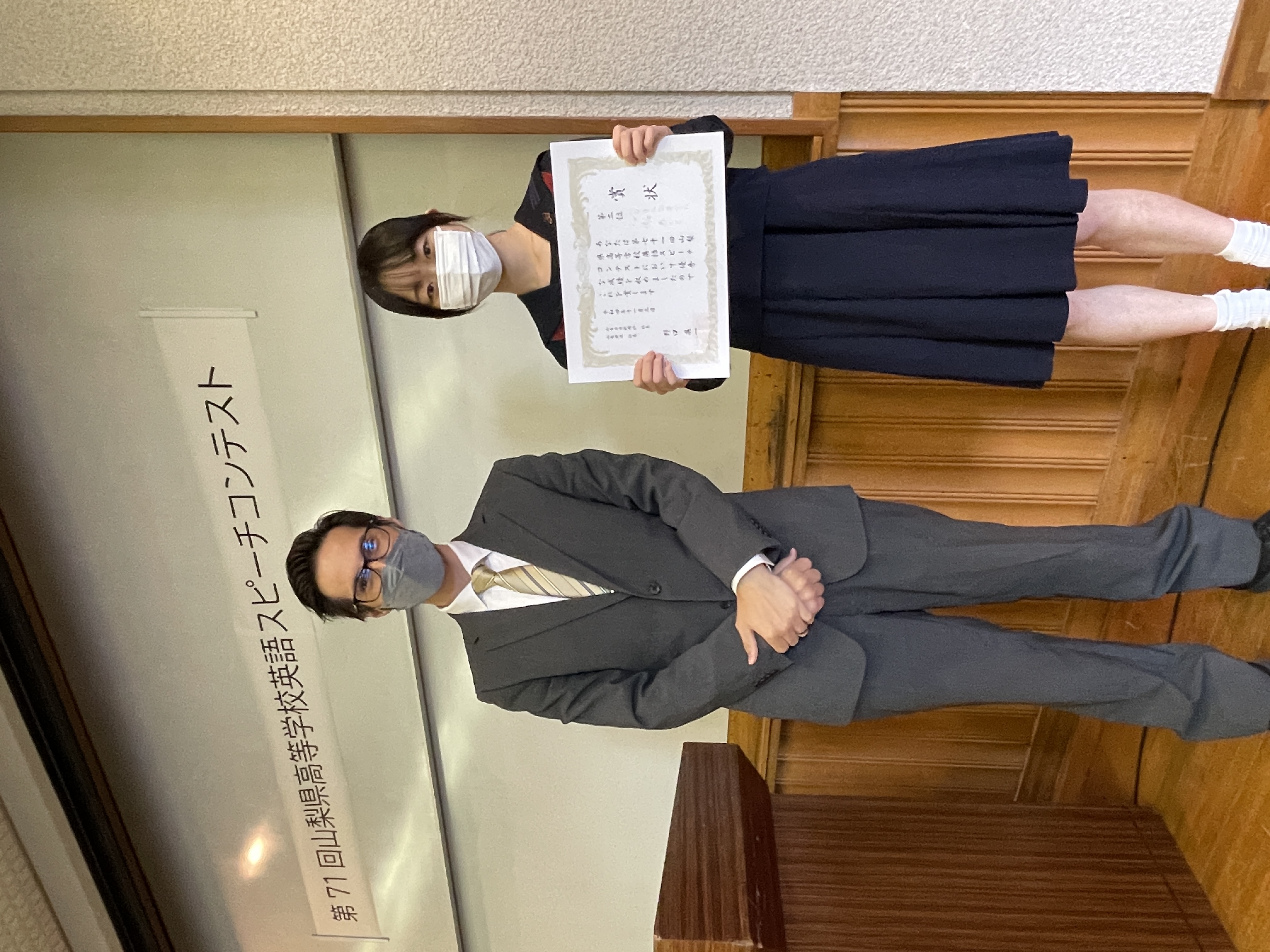 第71回山梨県高等学校英語スピーチコンテスト」第2位入賞！ - 山梨英和