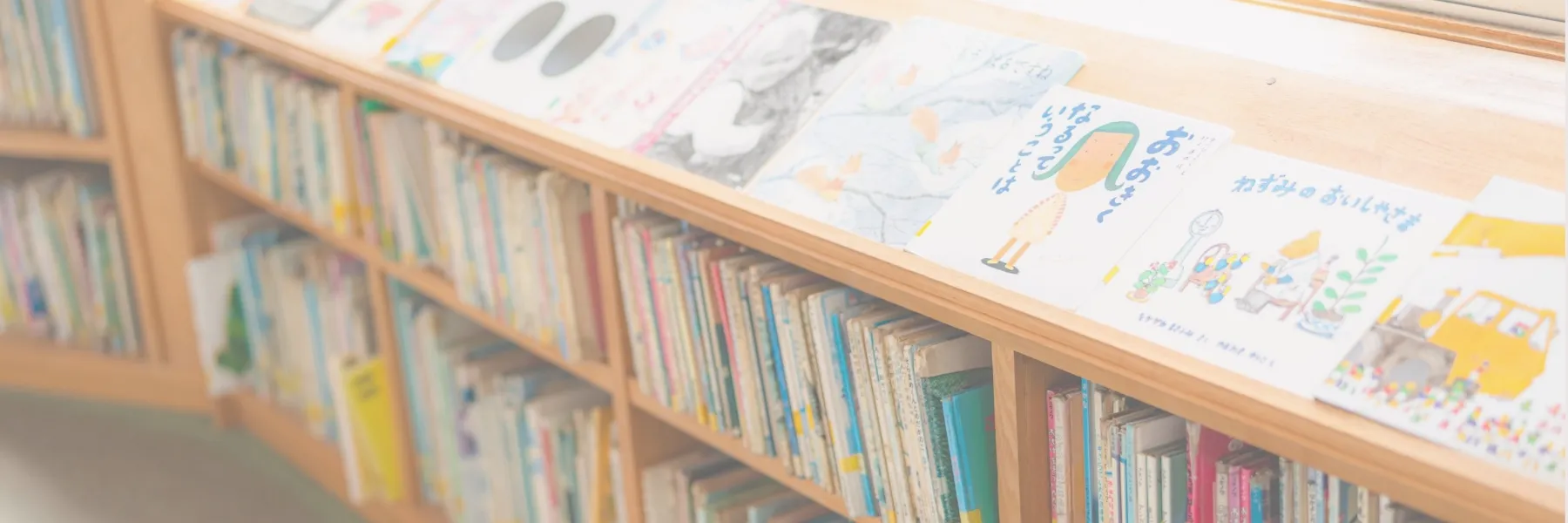 入園のご案内